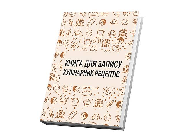 Книга для записи кулинарных рецептов Арбуз по выпечке Кук Бук 15 х 21 см A5 360 стр Белая