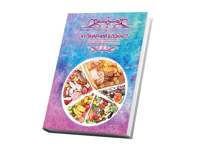Книга для записи кулинарных рецептов Арбуз Раздельное питание Кук Бук 15 х 21 см A5 360 стр