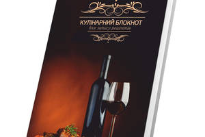 Книга для записи кулинарных рецептов Арбуз Вино Кук Бук 15 х 21 см A5 360 стр