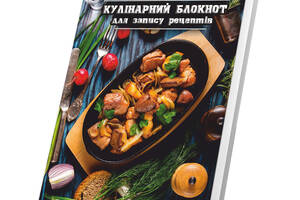 Книга для записи кулинарных рецептов Арбуз Жаркое Кук Бук 15 х 21 см A5 360 стр