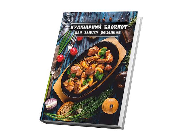 Книга для записи кулинарных рецептов Арбуз Жаркое Кук Бук 15 х 21 см A5 360 стр
