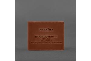 Кожаная обложка для удостоверения инвалида в результате российско-украинской войны светло-коричневый Crazy Horse Blan...