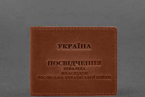 Кожаная обложка для удостоверения инвалида в результате российско-украинской войны светло-коричневый Crazy Horse Blan...