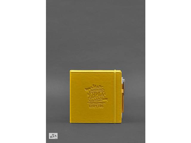 Кук-бук для записи рецептов Книга кулинарных секретов в желтой обложке BlankNote