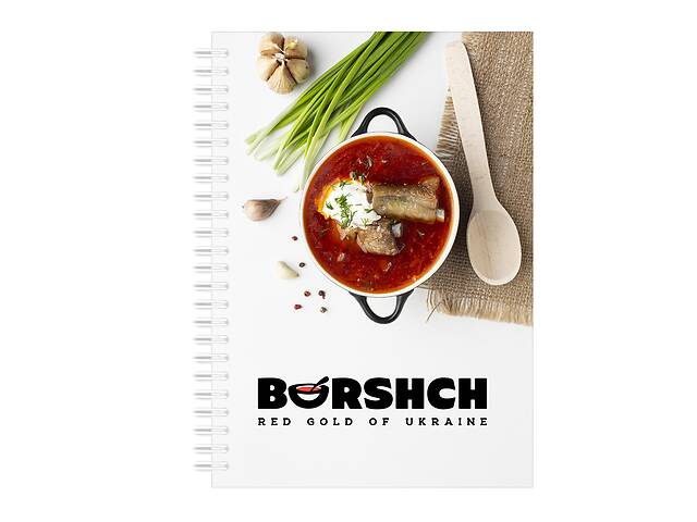 Кулинарная книга блокнот для записи рецептов на спирали Арбуз Borshch red gold of Ukraine А3