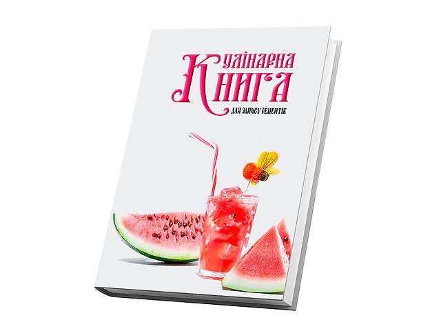 Кулинарная книга для записи рецептов Арбуз 15 х 21 см A5 360 стр