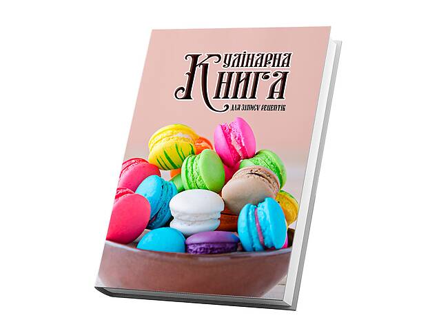 Кулинарная книга для записи рецептов Арбуз 15 х 21 см A5 360 стр