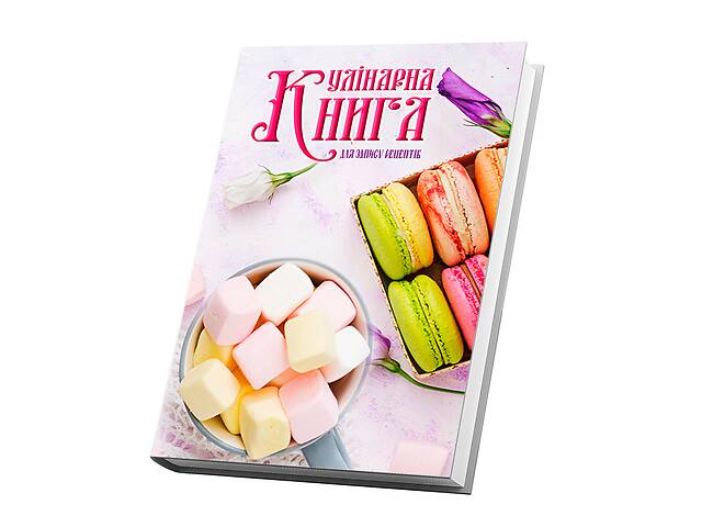 Кулинарная книга для записи рецептов Арбуз 15 х 21 см A5 360 стр