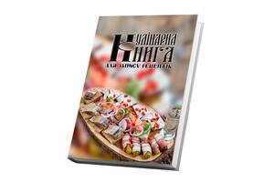 Кулинарная книга для записи рецептов Арбуз 15 х 21 см A5 360 стр