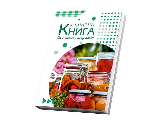Кулинарная книга для записи рецептов Арбуз Банки с консервациями бело-зеленый фон 15 х 21 см A5 360 стр