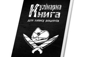 Кулинарная книга для записи рецептов Арбуз Белая надпись Кусок мяса и два перекрещенных ножа черный фон 15 х 21 см A5...