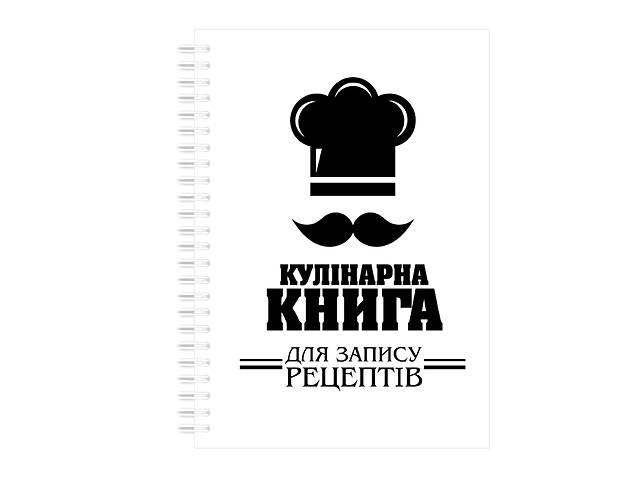 Кулинарная книга для записи рецептов Арбуз Белый фон с черной надписью на спирали 30 х 40 см A3 96 стр