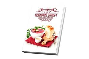 Кулинарная книга для записи рецептов Арбуз Борщ с пышками чесноком и зеленью на красном платке 15 х 21 см A5 360 стр...