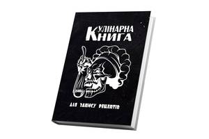 Кулинарная книга для записи рецептов Арбуз Череп в кулинарной шляпе с черпаком черный фон 15 х 21 см A5 360 стр