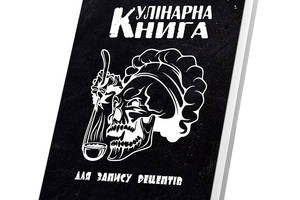 Кулинарная книга для записи рецептов Арбуз Череп в кулинарной шляпе с черпаком черный фон 15 х 21 см A5 360 стр