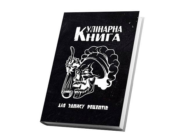 Кулинарная книга для записи рецептов Арбуз Череп в кулинарной шляпе с черпаком черный фон 15 х 21 см A5 360 стр