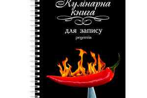 Кулинарная книга для записи рецептов Арбуз Горящий перец на ноже на спирали 21 х 30 см A4 96 стр