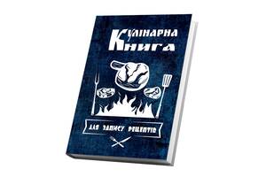 Кулинарная книга для записи рецептов Арбуз Огонь куски мяса вилка и лопатка синий фон 15 х 21 см A5 360 стр