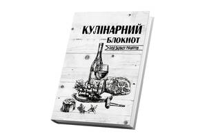 Кулинарная книга для записи рецептов Арбуз Рисунок карандашом вино виноград мясо сыр зелень серый фон 15 х 21 см A5 3...