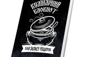 Кулинарная книга для записи рецептов Арбуз Рисунок кастрюля с крышкой и ложкой черный фон 15 х 21 см A5 360 стр