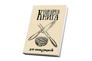 Кулинарная книга для записи рецептов Арбуз Скрещенные нож и вилка стейк мяса 15 х 21 см A5 360 стр