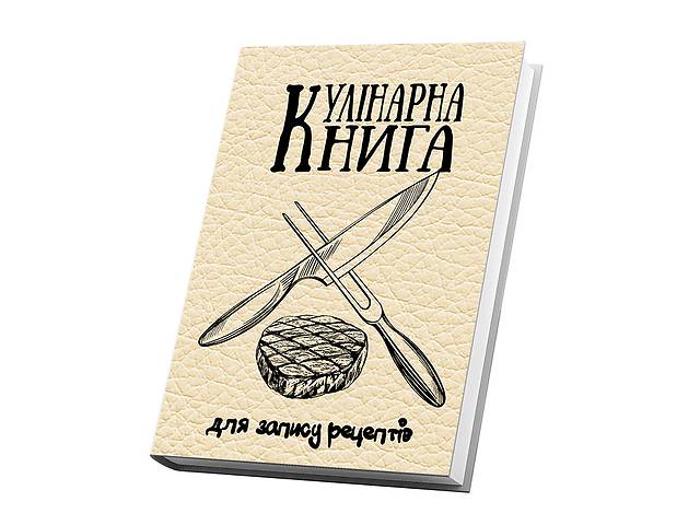 Кулинарная книга для записи рецептов Арбуз Скрещенные нож и вилка стейк мяса 15 х 21 см A5 360 стр