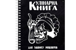 Кулинарная книга для записи рецептов на спирали Арбуз Череп повара с ополоником А3