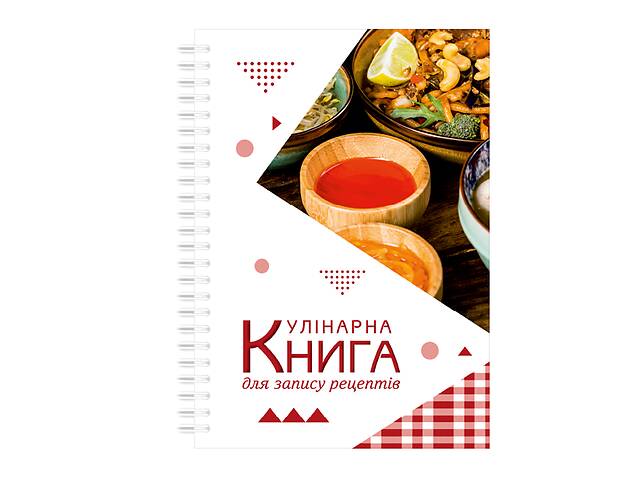 Кулинарная книга для записи рецептов на спирали Арбуз Українські страви в етнічному посуді А3