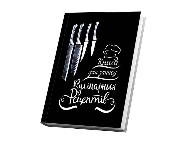 Кулинарная книга с ножами для записей рецептов Арбуз Кук Бук 15 х 21 см A5 360 стр