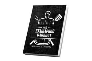 Кулинарный блокнот для записи рецептов Арбуз Доска вилка и лопатка черный фон 15 х 21 см A5 360 стр