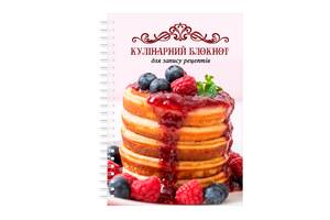 Кулинарный блокнот для записи рецептов на спирали Арбуз Панкейки с ягодами и сиропом А3