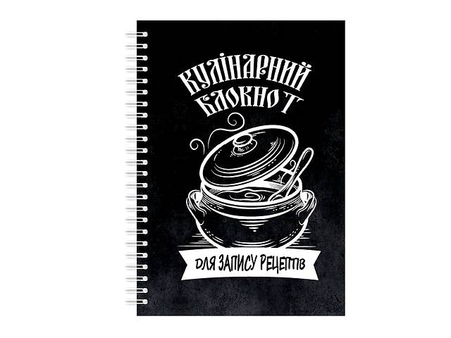 Кулинарный блокнот для записи рецептов на спирали Арбуз Супница А4