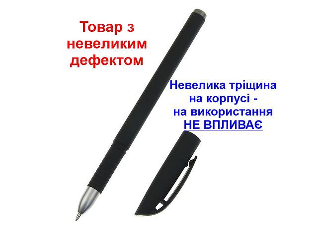 Ручка с исчезающими чернилами Disappear pen (УЦЕНКА - трещина на корпусе)