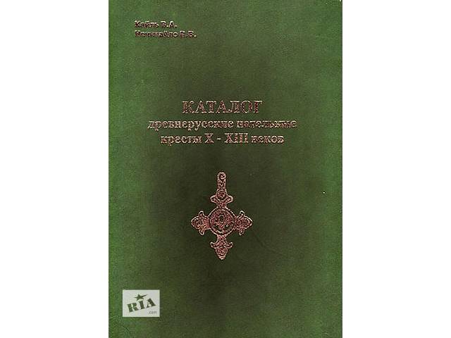 Каталог натільних хрестів - *.pdf