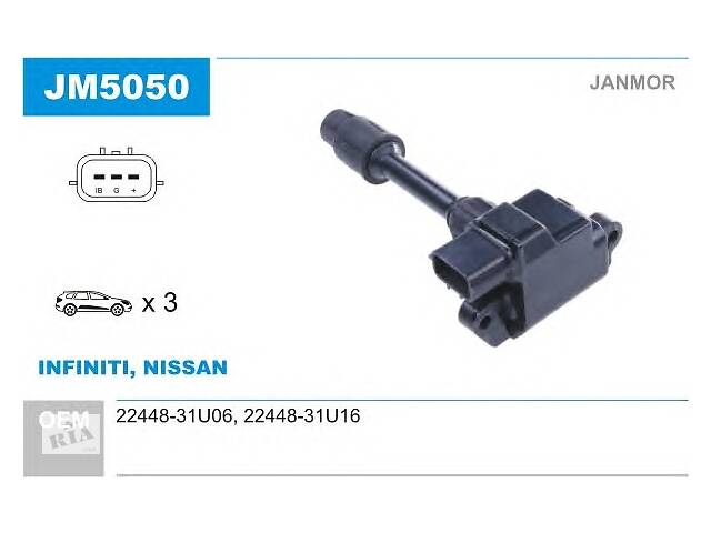Катушка зажигания для моделей:INFINITI (I30), NISSAN (MAXIMA,MAXIMA,MAXIMA)