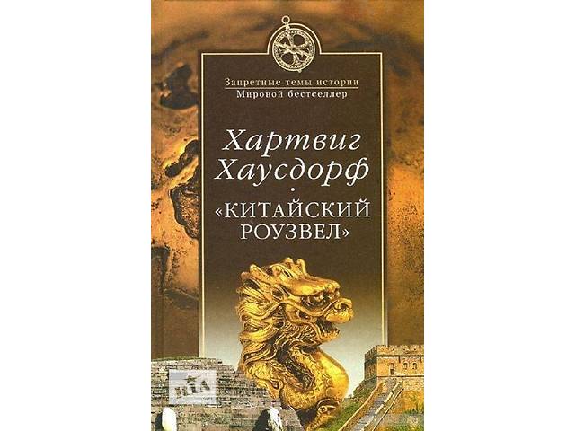 Гартвиг хаусдорф книги скачать