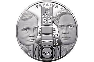 100 р. Національному академічному драматичному театру ім. Івана Франка