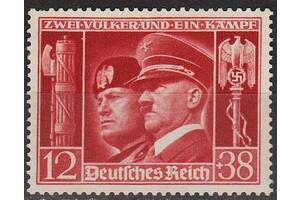 1941 - Рейх - Гітлер-Муссоліні Mi.763 (*)