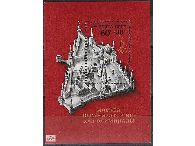 1976 - Олімпіада Москва-80 Бл.120 _6,50 Евро **