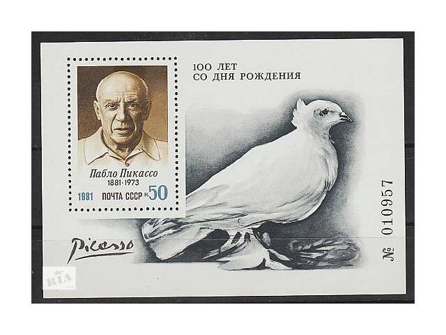 1981 - 100 років Пікассо Блок 155 **