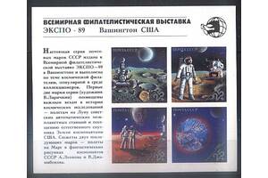 1989 - Філвиставка Экспо-89 СК Бл.213 **