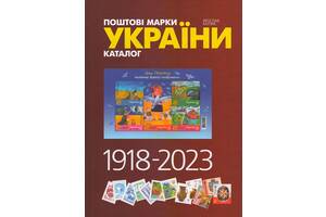 2024 - Мулик - Поштові марки України 1918-2023 - *.pdf