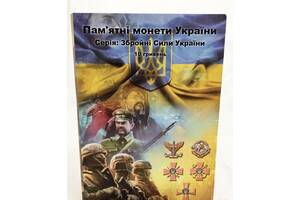 Альбом Collection Збройні сили України з 14 монетами набору 240х170х7 мм Різнокольоровий (hub_fhthux)