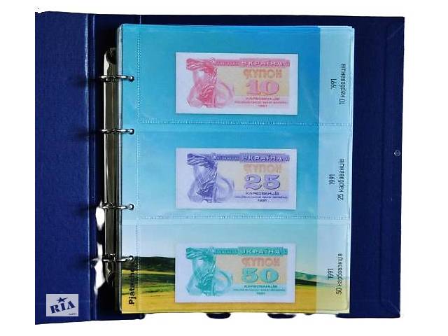 Альбом + комплект листов с разделителями для банкнот Украины 1992-1995 гг. купоны/карбованцы (hub_06k5yl)
