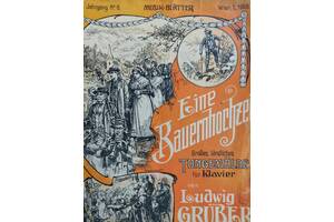 Альбом Musik-Blater 1905г.Ludwig Gruber /Eine bauernhochzeit