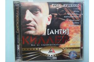 «Антикилер» video cd