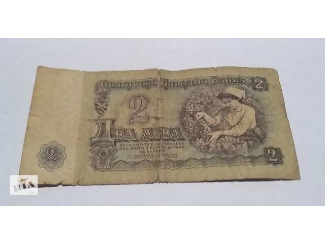 Банкнота 2 лева 1974, Болгария