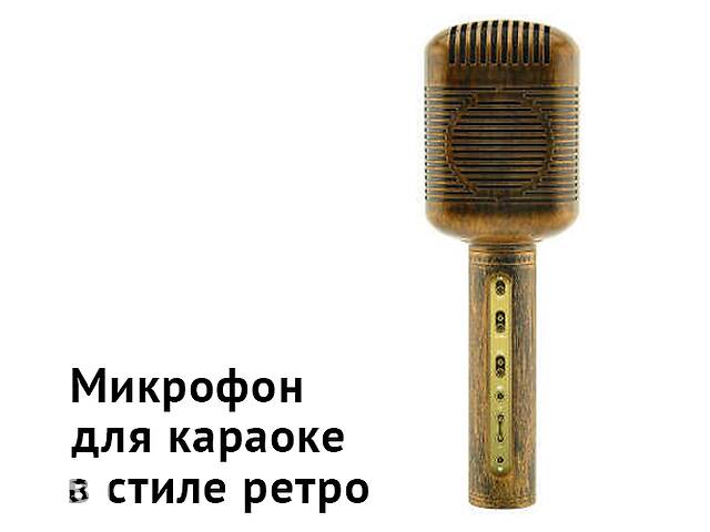 Беспроводной караоке микрофон с колонкой в стиле ретро XPRO GOLOS JY-51