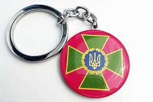 Брелок Dobroznak Державної Прикордонної Служби України