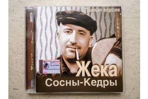 CD диск Жека - Сосны-Кедры